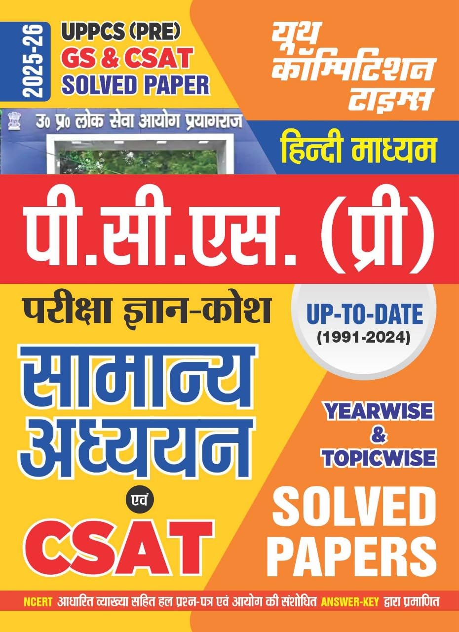 UP PCS Pre GS & CSAT Previous Year Solved Papers UpToDate_2025_26