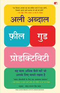 FeelGood Productivity |    (Hindi)