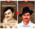 The Life and Times of Chandrashekhar Azad + The Life and Times of Bhagat Singh (Set of 2 Hindi Books)