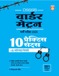 Arihant DSSSB Warder Matron Recruitment Exam 2025 | With 10 Practice Sets and 5 Solved Papers | Latest Exam Pattern and Syllabus