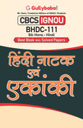 Gullybaba IGNOU BAHDH 5th Sem BHDC111     in Hindi  Latest Edition IGNOU Help Book with Solved Previous Years Question Paper
