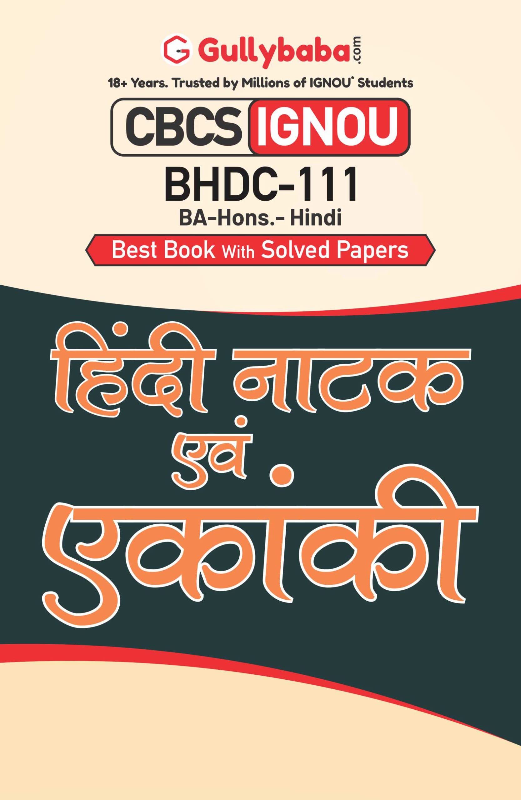 Gullybaba IGNOU BAHDH 5th Sem BHDC111     in Hindi  Latest Edition IGNOU Help Book with Solved Previous Years Question Paper