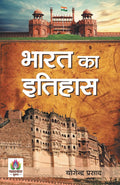 Bharat Ka Itihas (Hindi Edition)