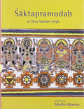 Saktapramodah: Of Deva Nandan Singh