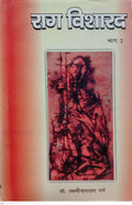Raag Visharad Vol. 2