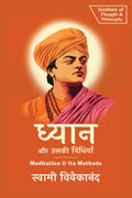     | Meditation & Its Methods (By Itp Press)