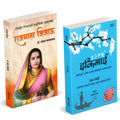 Rajmata Jijau Marathi Book :      | Ikigai : The Japanese secret to a long and happy life in Marathi Inspirational Book | Dr. Sa
