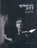 Natakvalyanche Prayog