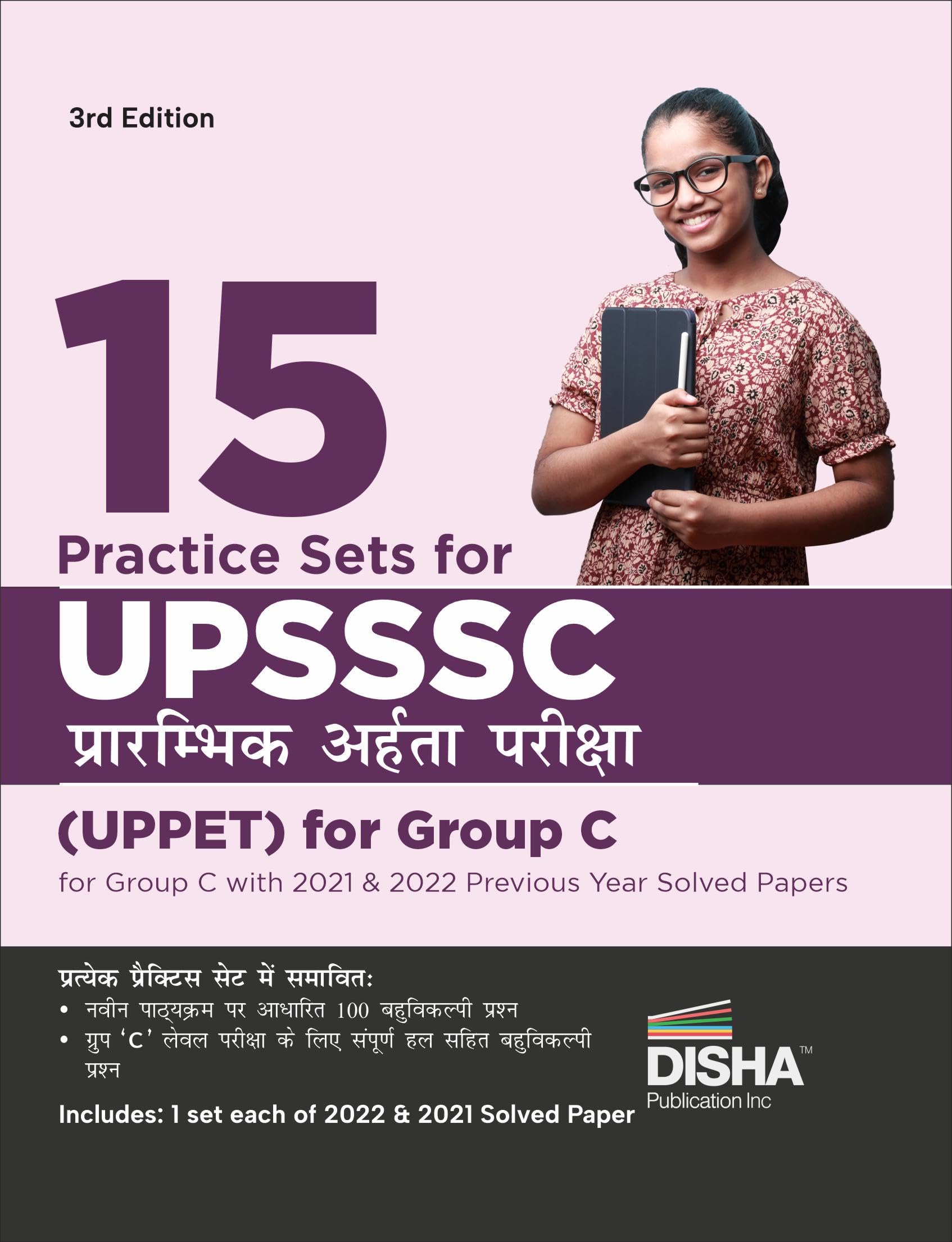 15 Practice Sets for UPSSSC Prarambhik Aaharta Pariksha (UPPET) for Group C with 2021 & 2022 Previous Year Solved Papers 3rd Edi