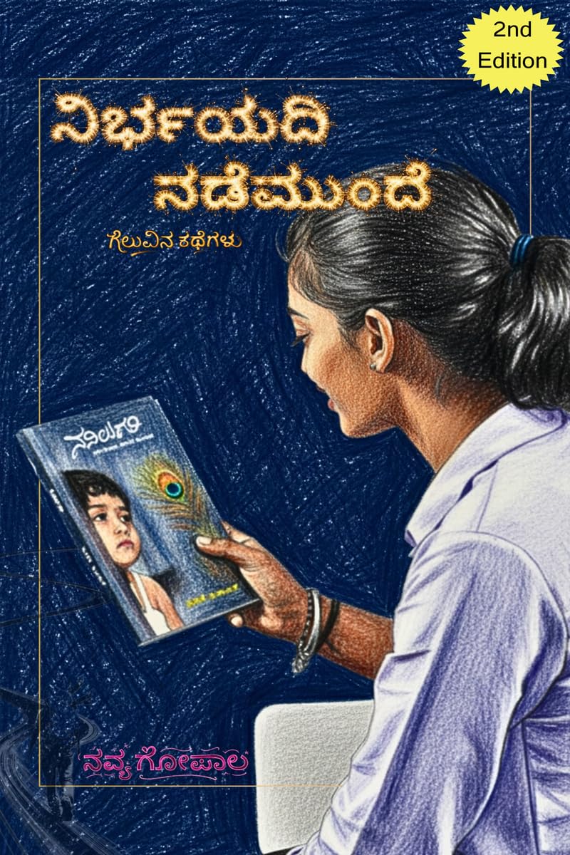 NIRBAYADI NADEMUNDE /  :  