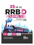 Disha 35 Varshvaar RRB Group D Level 1 Previous Year Solved Papers Pariksha 3rd Hindi Edition | 20 Sets of 2018, 10 Sets of 202