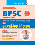 BPSC: Secondary School Teacher SOCIAL SCIENCE (Class 910) Recruitment Exam Guide