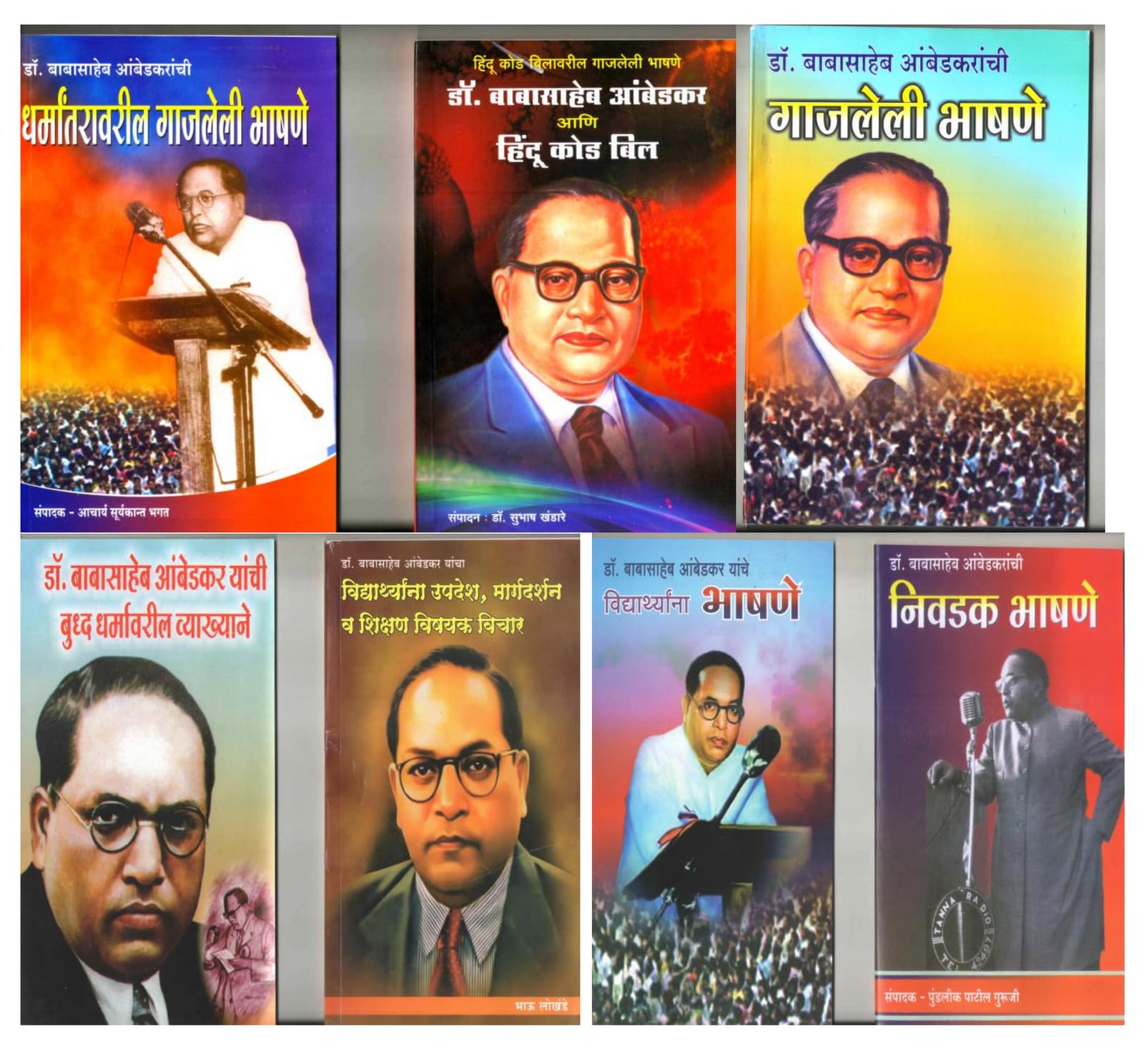 Dr. babasaheb ambedkaranche bhashane 7 books set      +    +.     +  + +