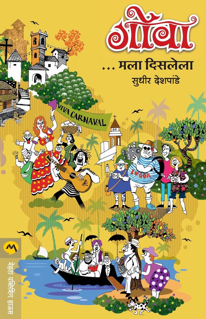 Goa Mala Dislela