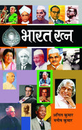 Bharat Ratan