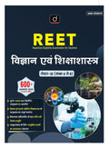 Reet Vigyan Evam Shikshasashtra (LevelIi) | Drishti Ias | Rajasthan Eligibility Examination For Teachers Exam Book