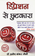 Depression se chhutkara