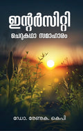 Intercity Cheru Kadhasamaharam