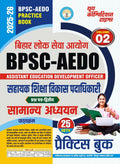BPSC AEDO Practice Book Volume 2, Assistant Education Development Officer Exam Guide, Hindi, 25 Sets General Studies (Rssb Nurse