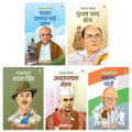Story Books for Kids (Set of 5 Books) (Illustrated) (Hindi)  Indian Freedom Fighters  Biographies for Children  6 Years to 10