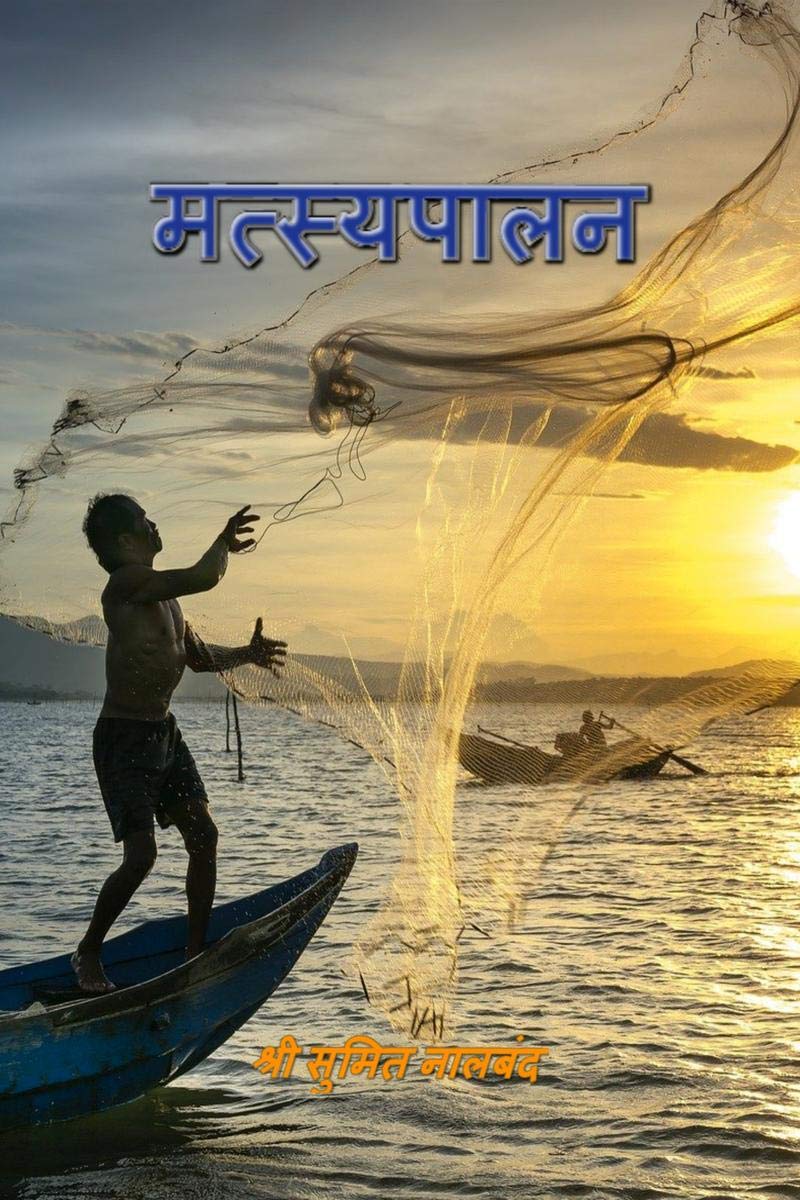 Fish Farming / 