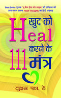Khud Ko Heal Karne Ke 111 Mantra | Motivational and Personal Transformation Book | A Practical SelfHelp Guide for Success in Pr
