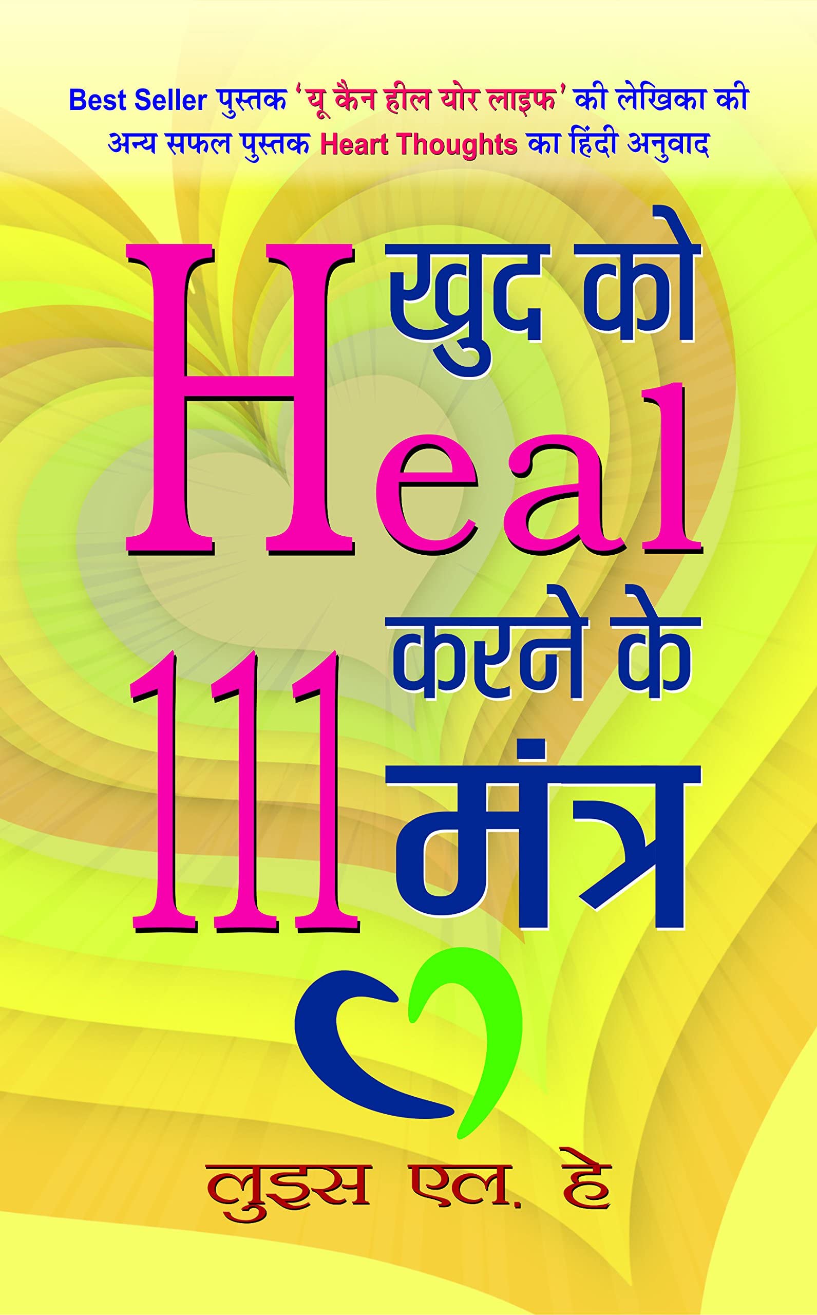Khud Ko Heal Karne Ke 111 Mantra | Motivational and Personal Transformation Book | A Practical SelfHelp Guide for Success in Pr