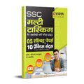 Ssc MtsMulti Tasking Staff PaperI NonTechnical Entrance Examination 2022 Book With 5 Solved Papers & 10 Practice Sets With 10