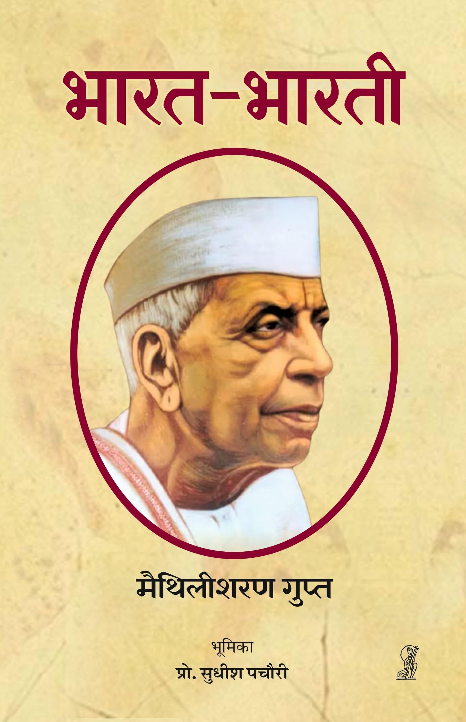 BharatBharti
