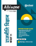 Arihant All in One Rajneeti Vigyan (Political Science) Class 11 for CBSE Exams 202526 | Revised Edition as per latest syllabus 