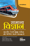 Samanya Vigyan For Bhartiya Railways Rrb Pariksha  Je/ Ntpc/ Alp/ Group D 3Rd Edition