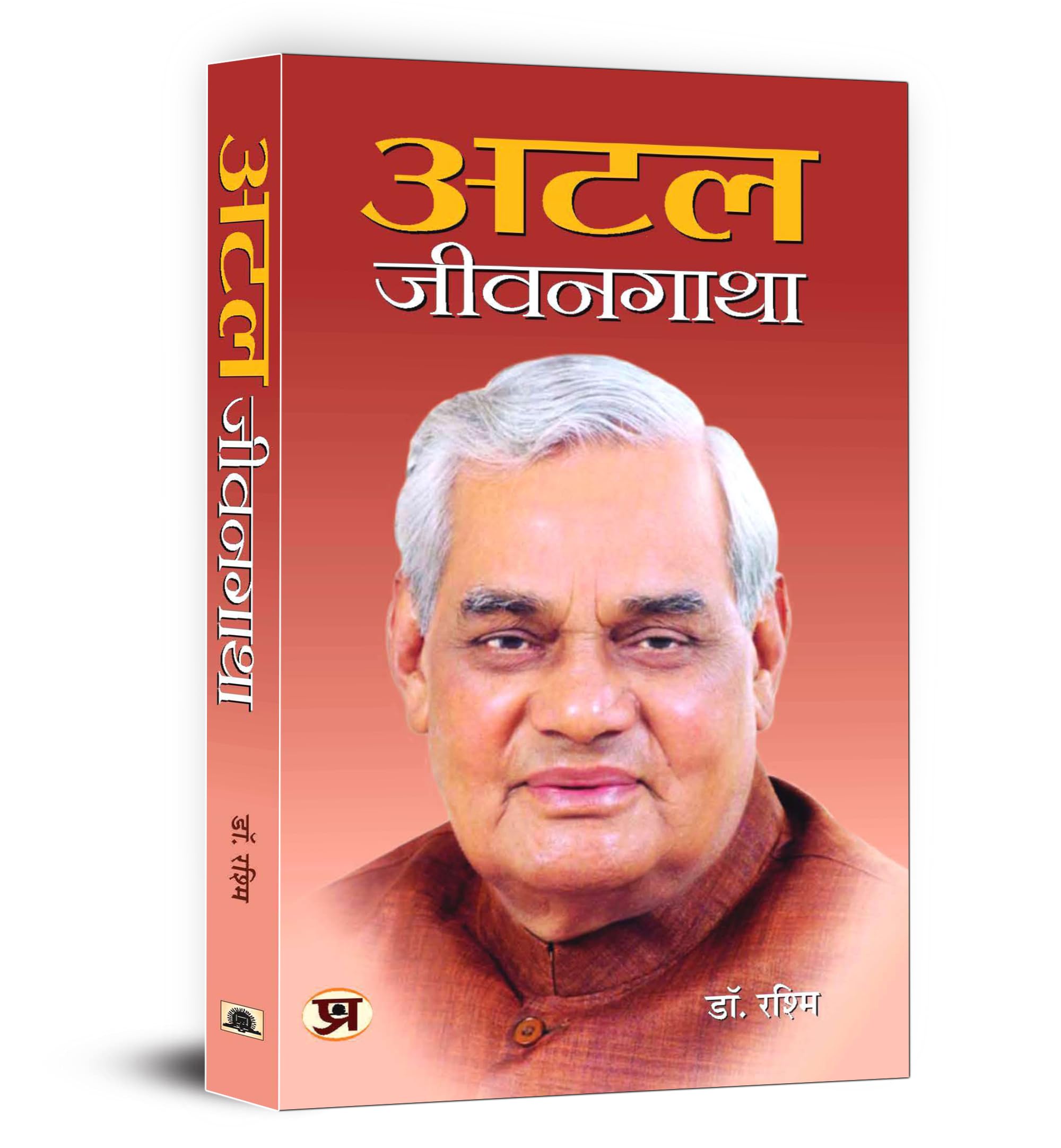 Atal Jeevangatha (Hindi Edition)