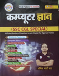 Rojgar Publication Computer Gyan Book Delhi Police .
