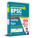 BPSC Bihar Teacher Recruitment Class 9 To 10   Social Science 20 Practice Sets in Hindi