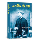 Jagadish Chandra Basu: Jagadish Chandra Bose Indian Polymath, A pioneer in Radio Science and Plant Physiology  Who Discovered L