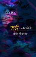 Roohi: Ek Paheli
