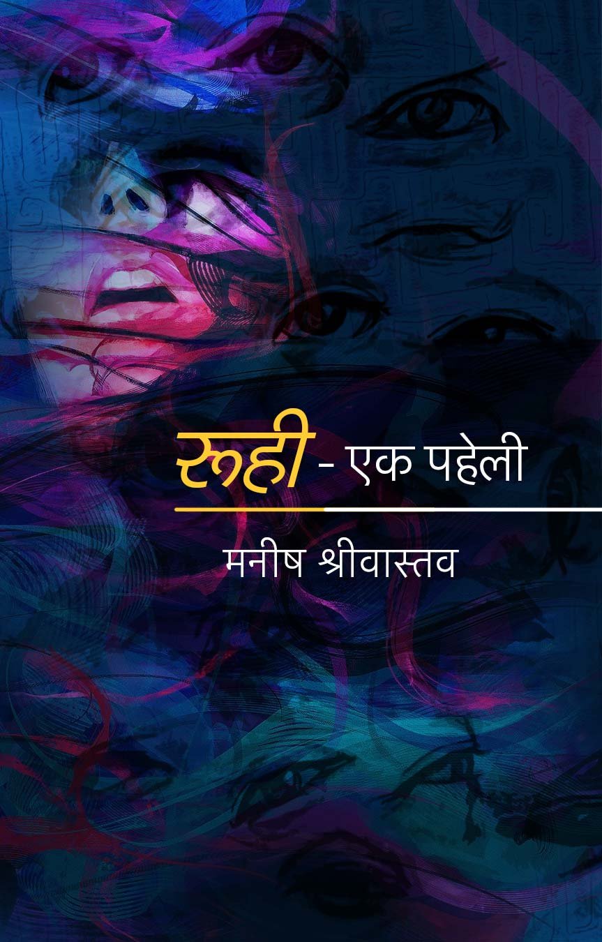 Roohi: Ek Paheli