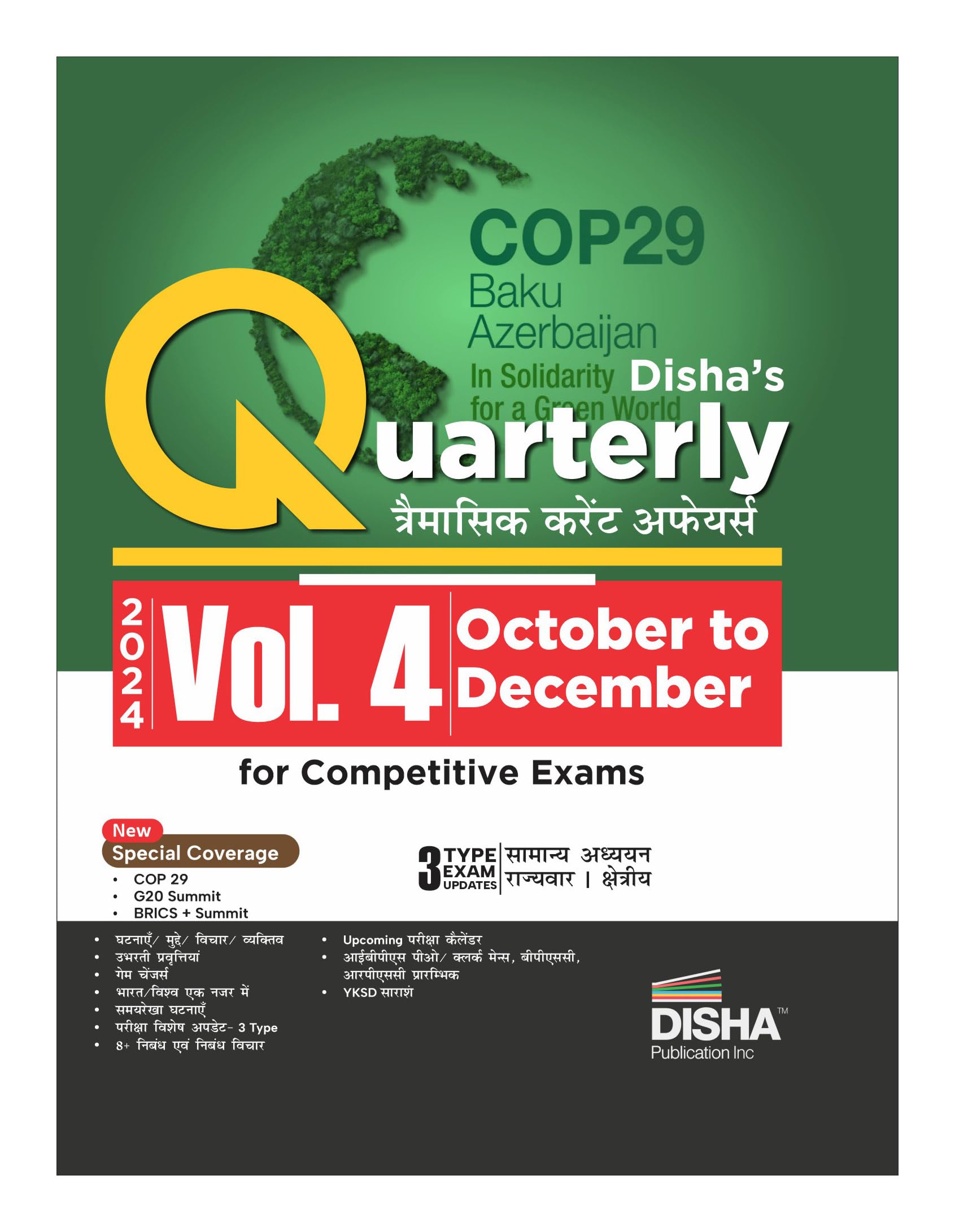 Quarterly (Traimasik) Current Affairs 2024 Vol. 4 October To December For Competitive Exams 2Nd Hindi Edition | Samanya Gyan/ Ge