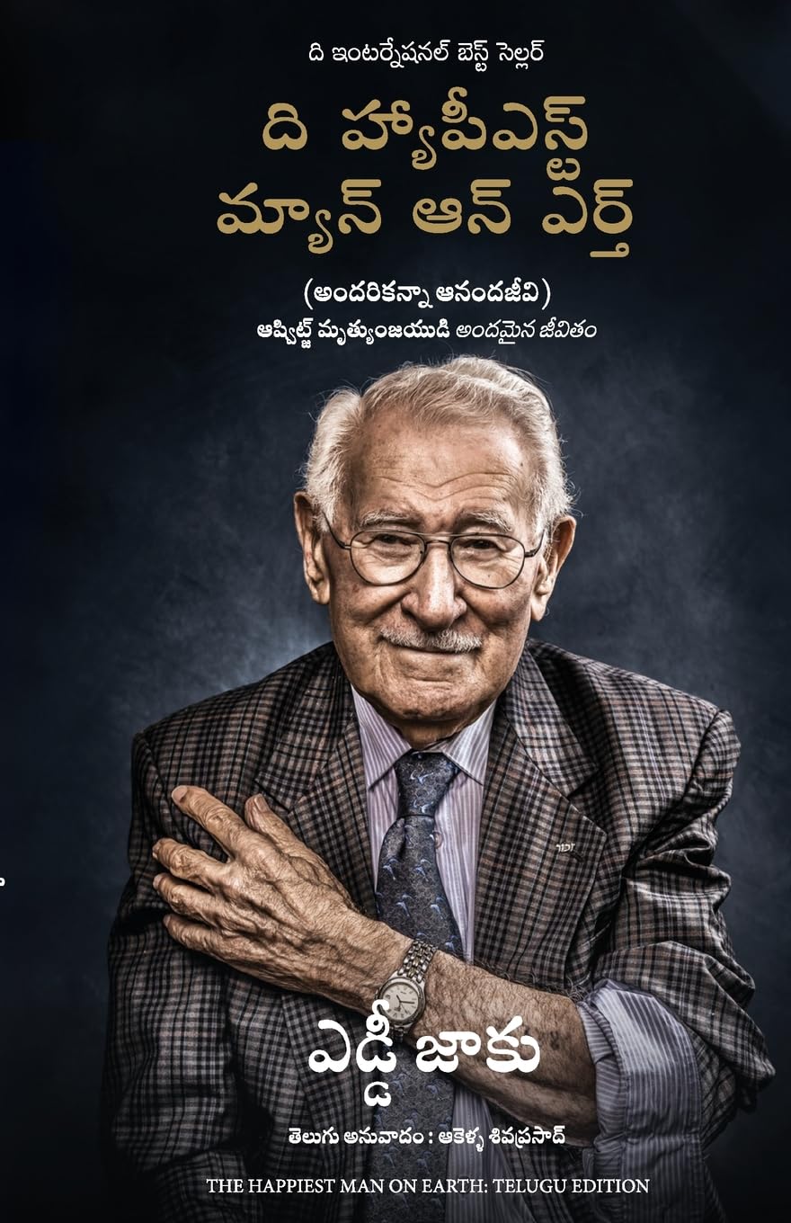 The Happiest Man on Earth (Telugu Edition)