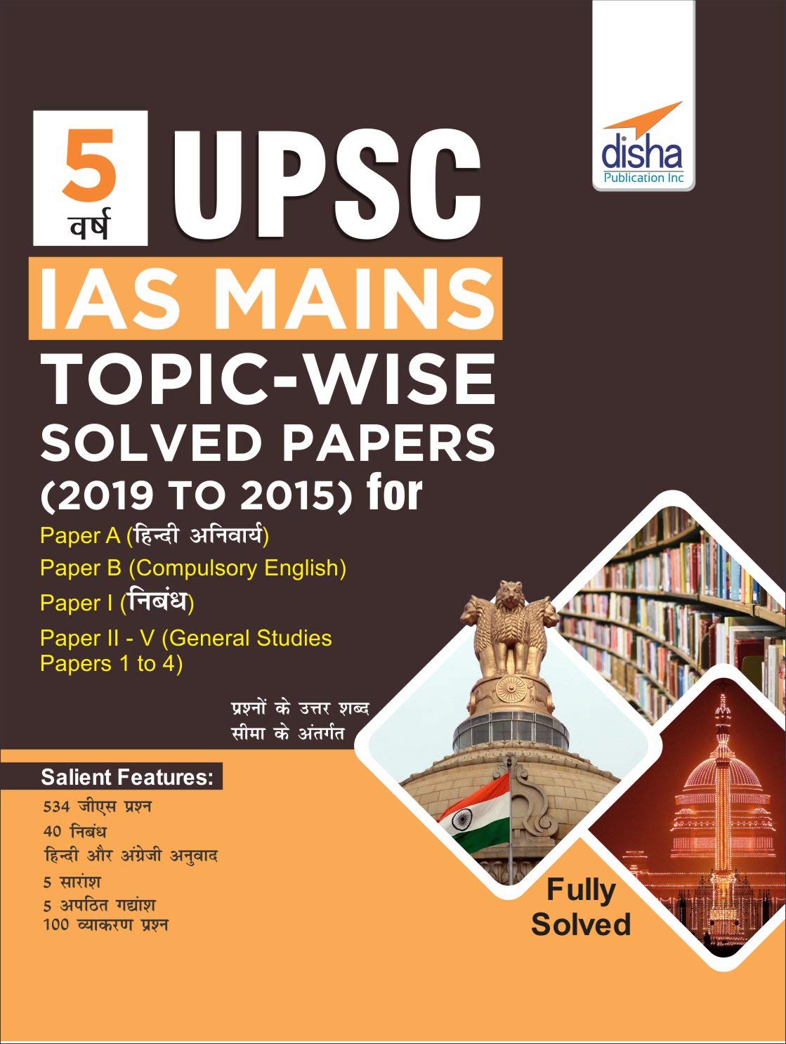 5 Varsh Upsc Ias Mains TopicWise Solved Papers (2019 To 2015) For Samanya Gyan, Nibandh & Compulsory English & Hindi