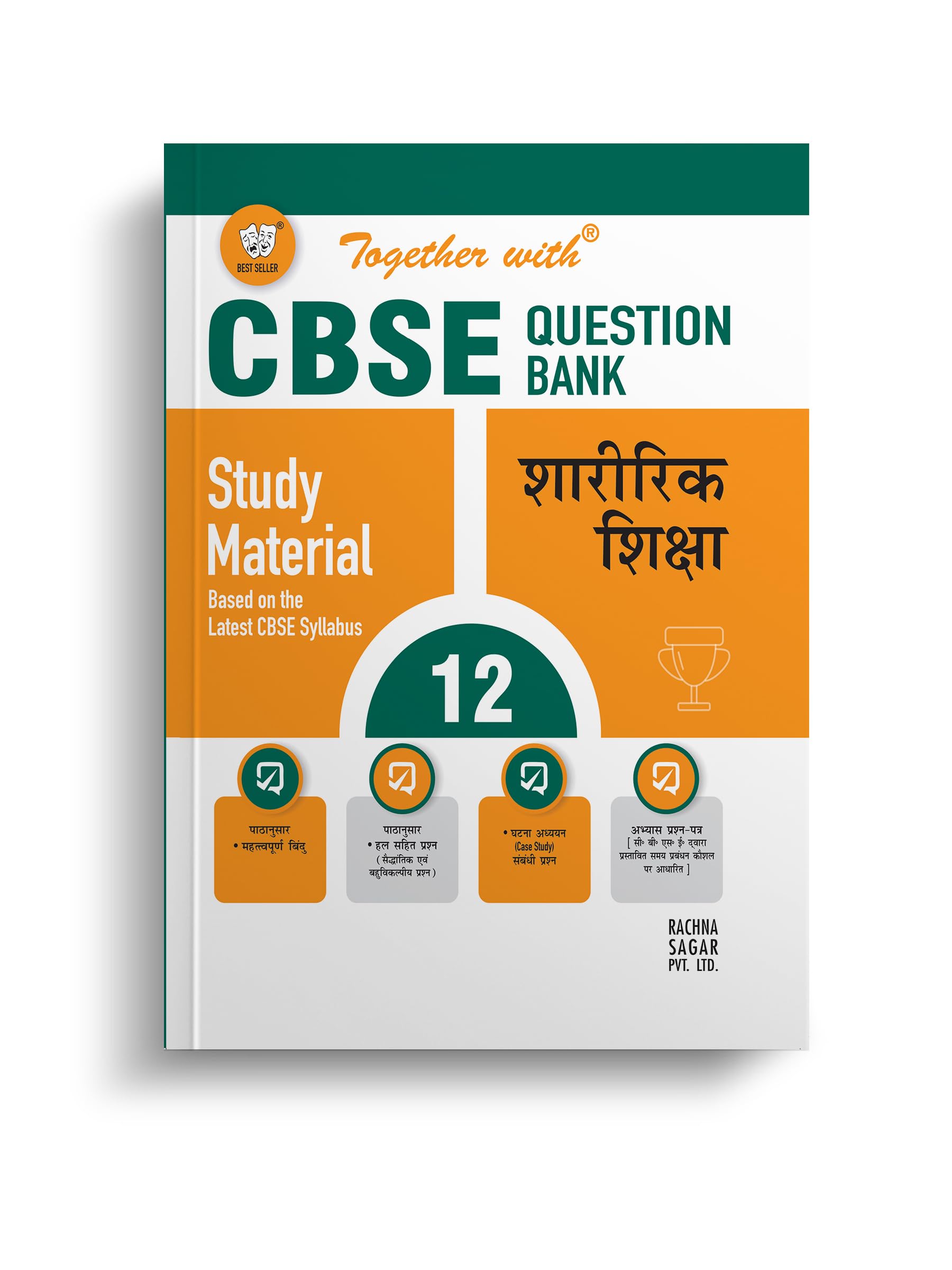 Together with CBSE Question Bank Class 12 Physical Education (Hindi Medium) with Sample Paper for Exam 2024 (Chapterwise & Topic