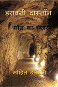 Horror Tales /   : Horror Tales