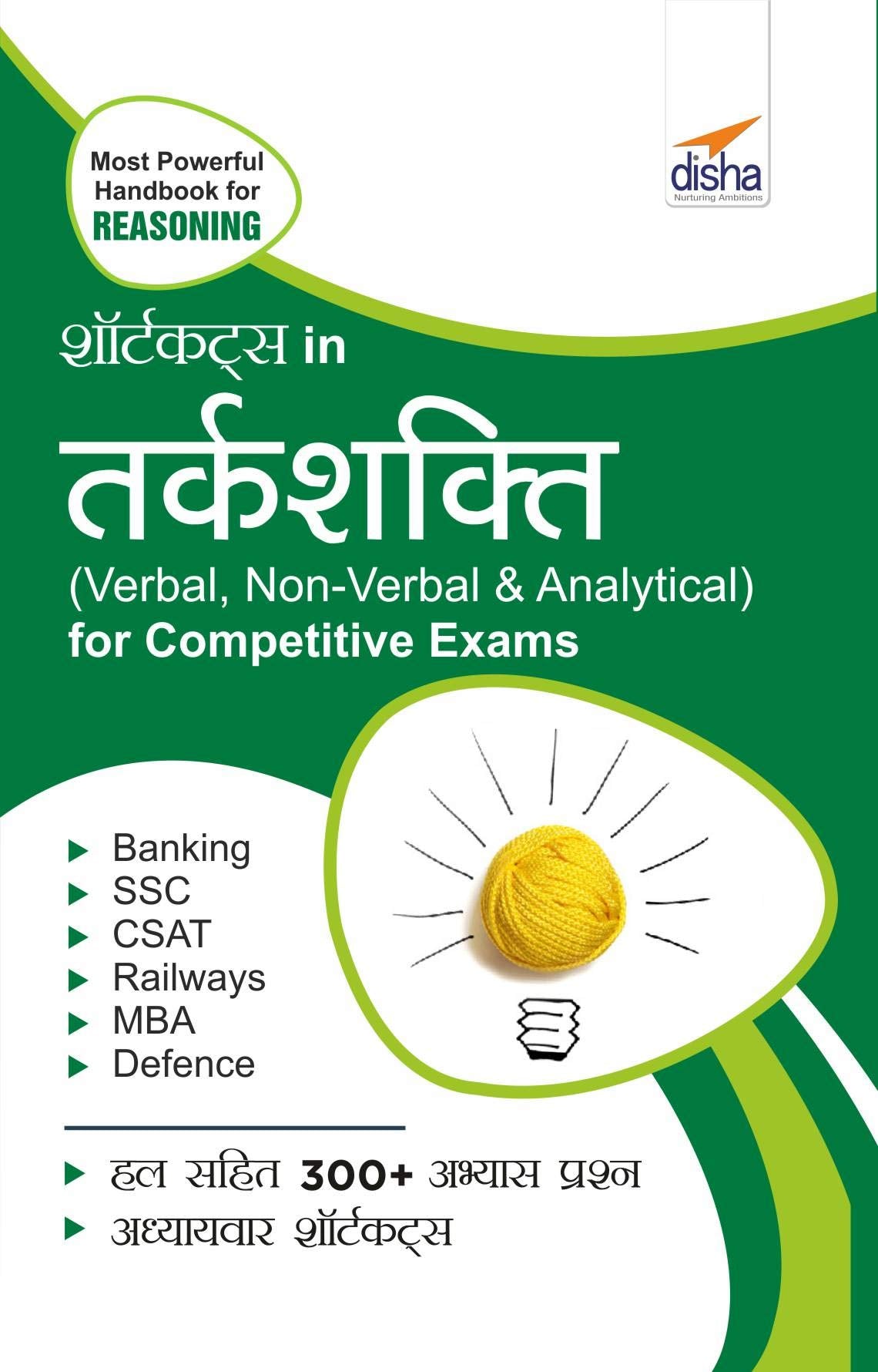 Shortcuts In TarkShakti (Verbal, NonVerbal, Analytical & Critical) For Competitive Exams 2Nd Hindi Edition