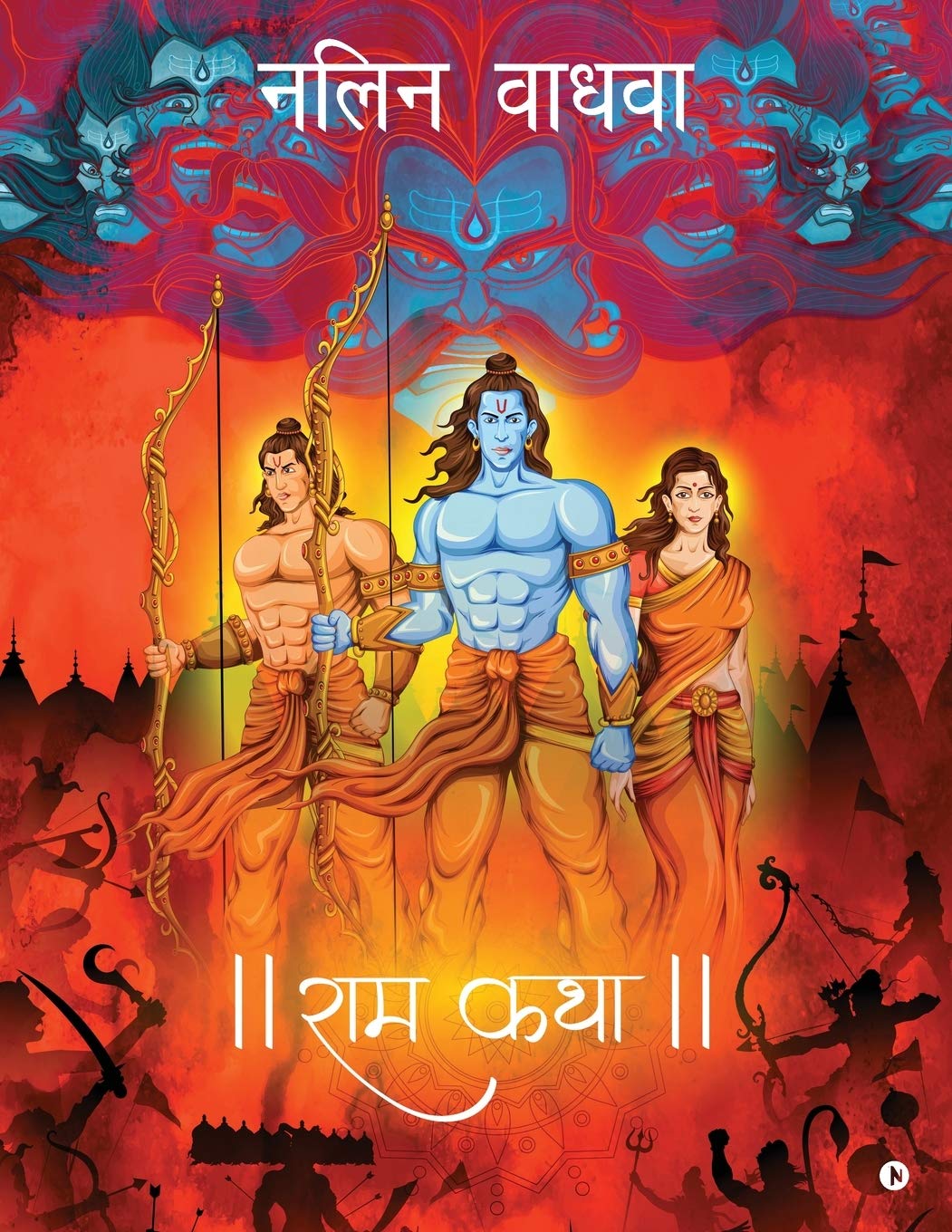 Ram Katha /  