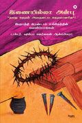 Matchless love Our Sorrow became His sorrow /      !:    / Revelations from Psalm 22