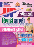UPP Constable General Knowledge Solved & Practice Book 202627
