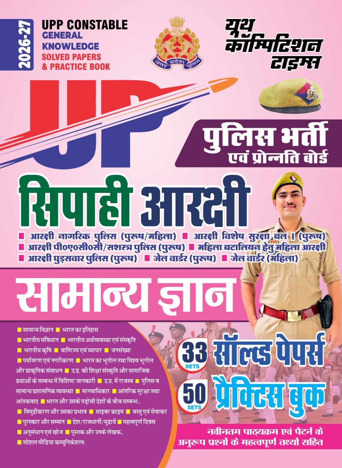 UPP Constable General Knowledge Solved & Practice Book 202627