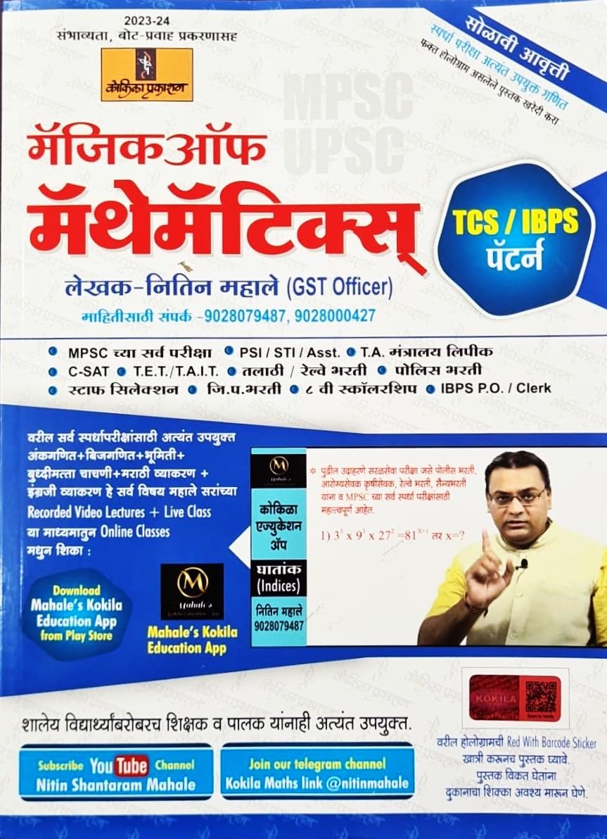 Kokila  Nitin Mahale  Magic Of Mathematics  Tcs/Ibps Pattern  Original Book  16Th/Ed.  202324/Ed.