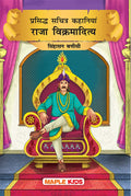Vikramaditya Stories (Illustrated) (Hindi)  Singhasan Battisi  Story Book for Kids  Hindi Stories for Children  Bedtime Stor