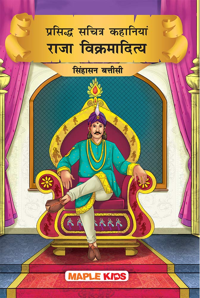 Vikramaditya Stories (Illustrated) (Hindi)  Singhasan Battisi  Story Book for Kids  Hindi Stories for Children  Bedtime Stor
